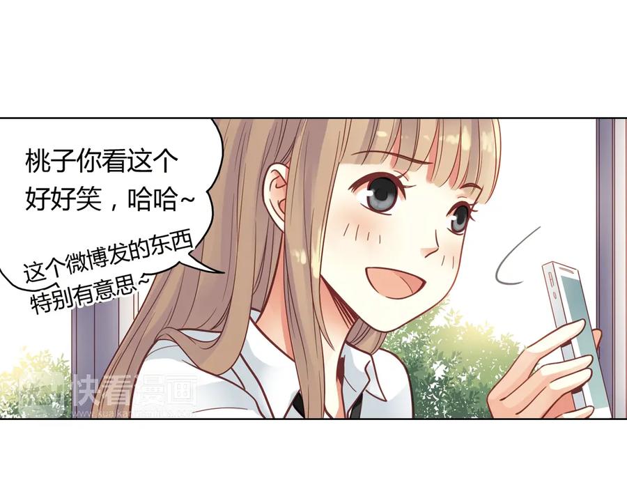 《薄荷之夏》第36话（下） 忘了他 第3页