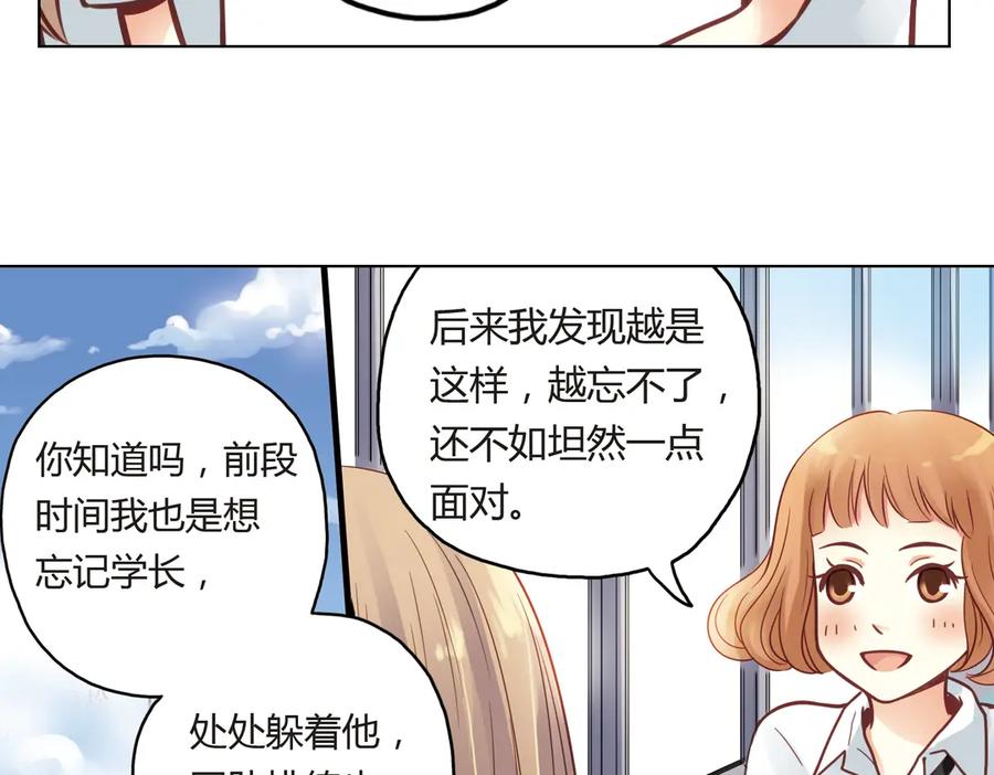 《薄荷之夏》第36话（下） 忘了他 第14页
