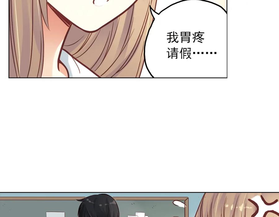 《薄荷之夏》第37话（上）在雨中 第41页
