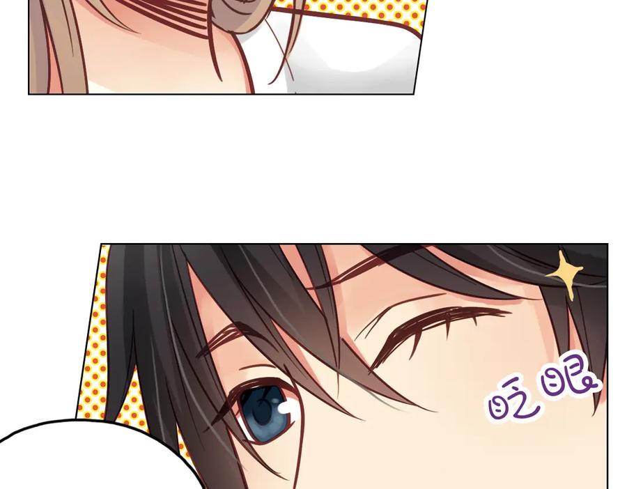 《薄荷之夏》第37话（上）在雨中 第56页
