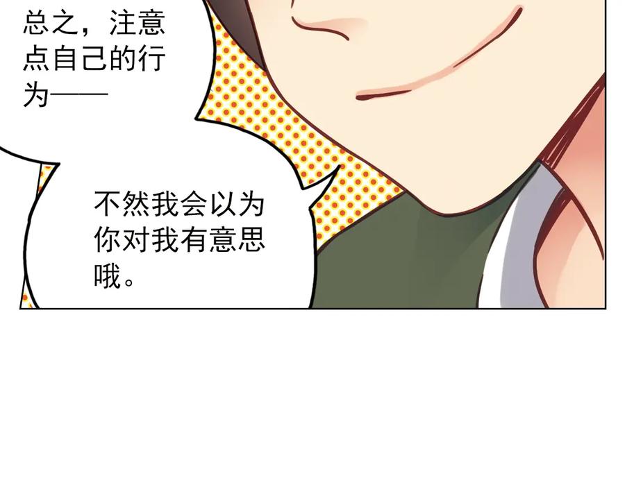 《薄荷之夏》第37话（上）在雨中 第57页