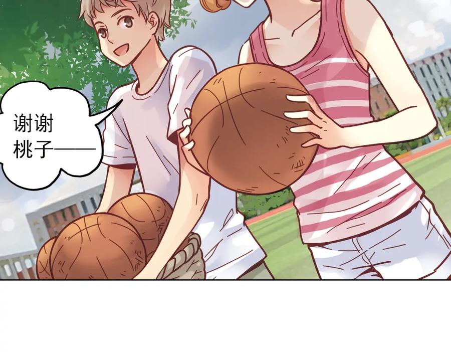《薄荷之夏》第37话（上）在雨中 第69页