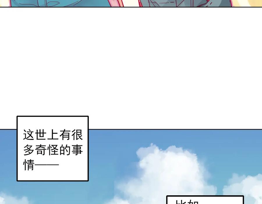 《薄荷之夏》第37话（上）在雨中 第3页