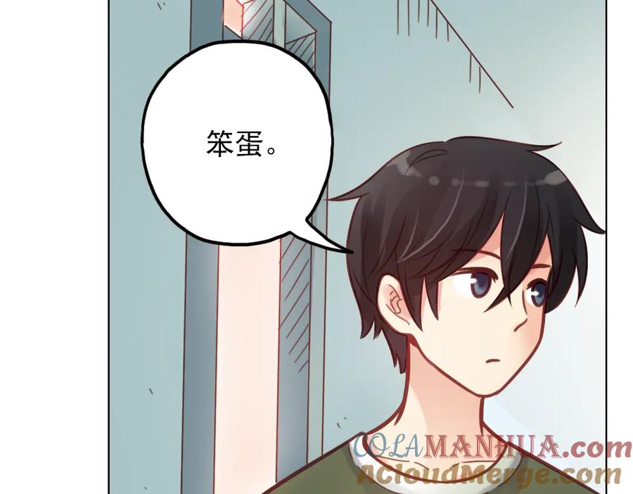 《薄荷之夏》第37话（上）在雨中 第61页