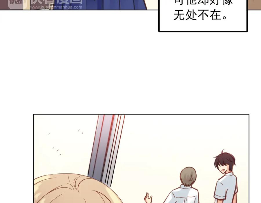 《薄荷之夏》第37话（上）在雨中 第6页