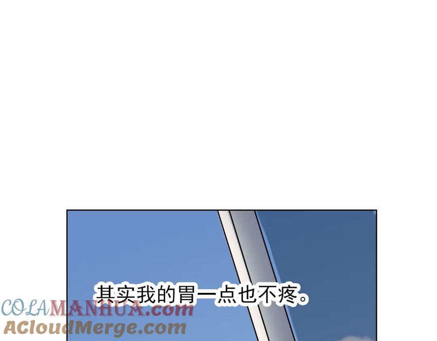 《薄荷之夏》第37话（上）在雨中 第19页