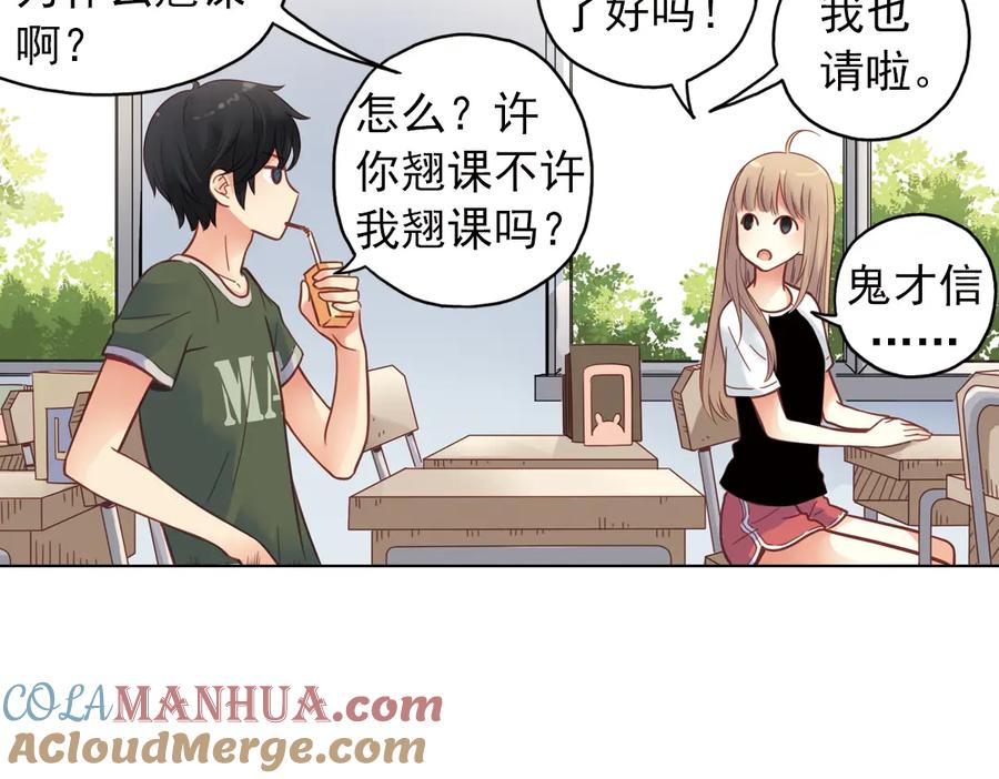 《薄荷之夏》第37话（上）在雨中 第43页