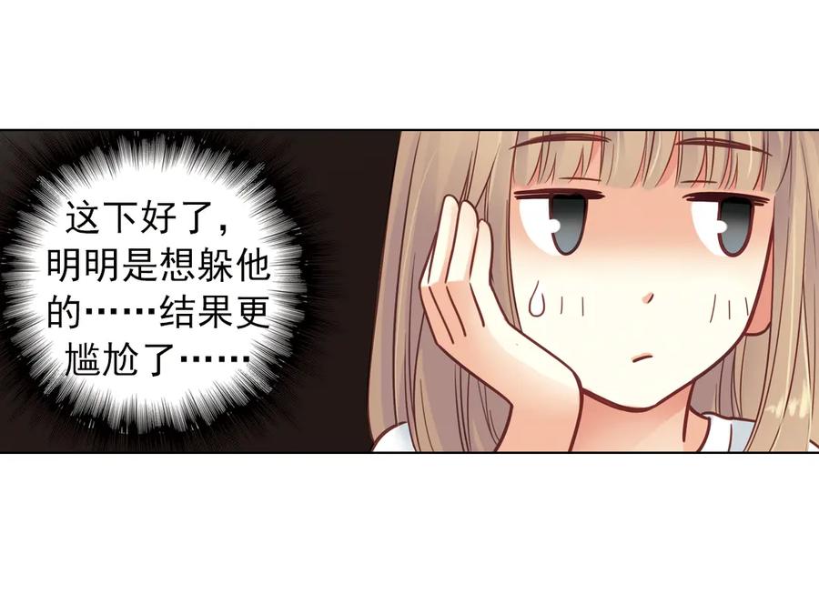 《薄荷之夏》第37话（上）在雨中 第44页