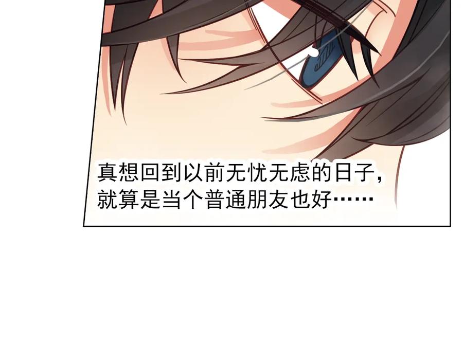 《薄荷之夏》第37话（上）在雨中 第14页