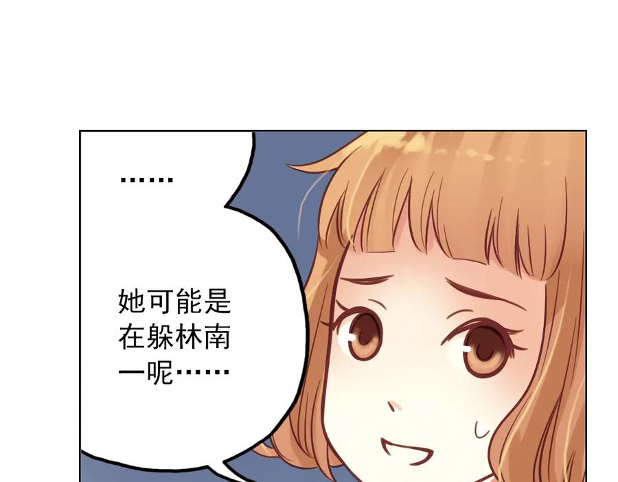 《薄荷之夏》第37话（上）在雨中 第26页