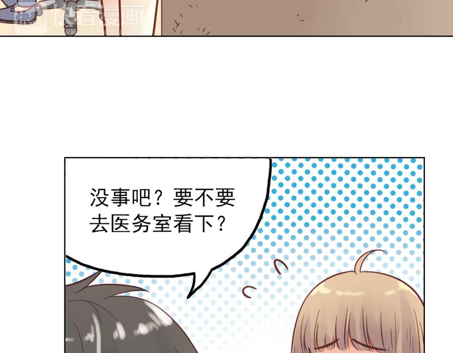 《薄荷之夏》第37话（上）在雨中 第17页