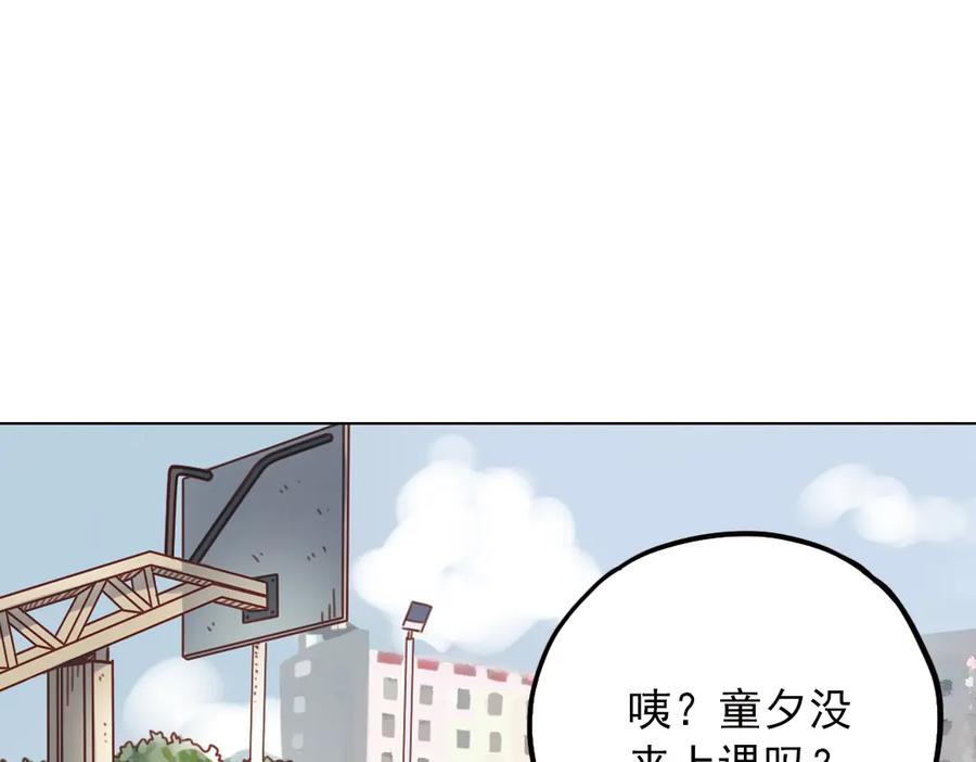 《薄荷之夏》第37话（上）在雨中 第24页
