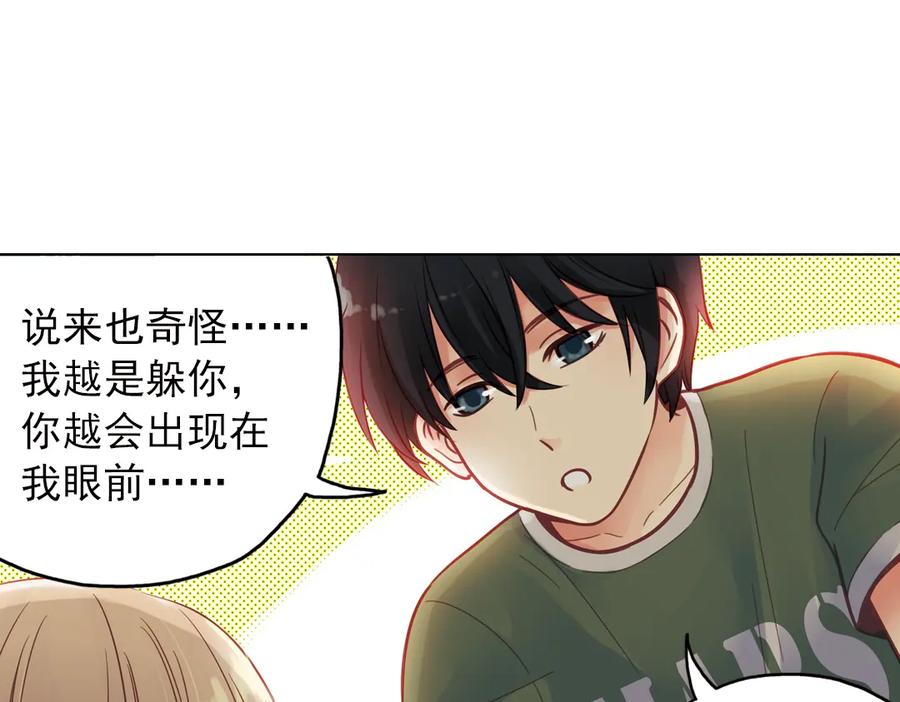 《薄荷之夏》第37话（上）在雨中 第53页