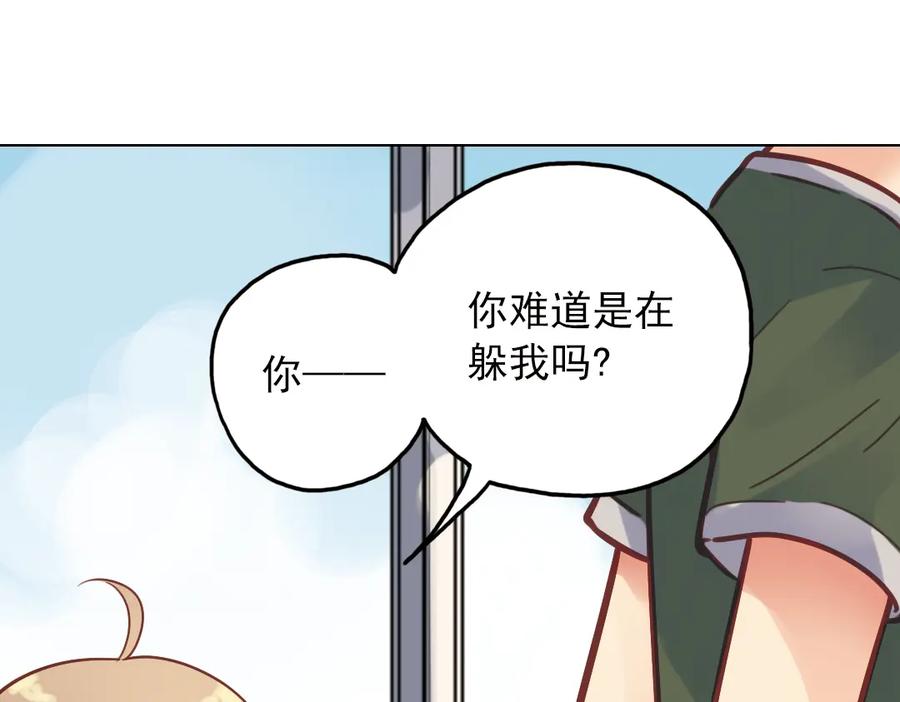 《薄荷之夏》第37话（上）在雨中 第48页