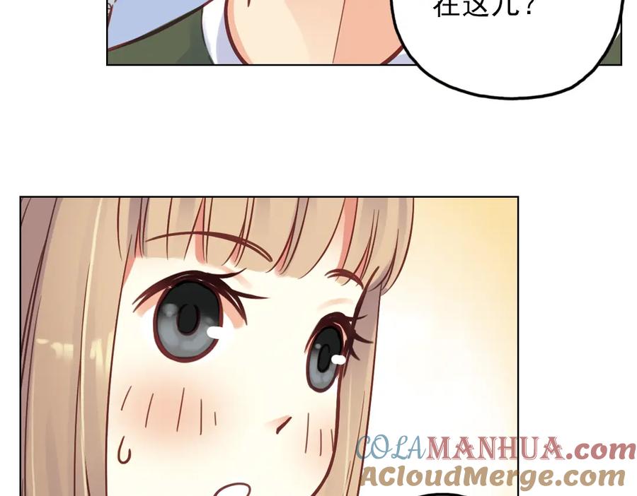 《薄荷之夏》第37话（上）在雨中 第40页