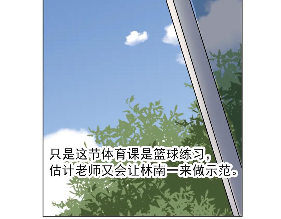《薄荷之夏》第37话（上）在雨中 第20页