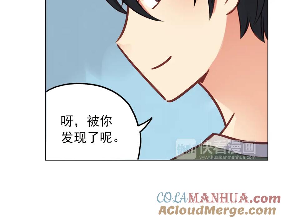 《薄荷之夏》第37话（上）在雨中 第52页