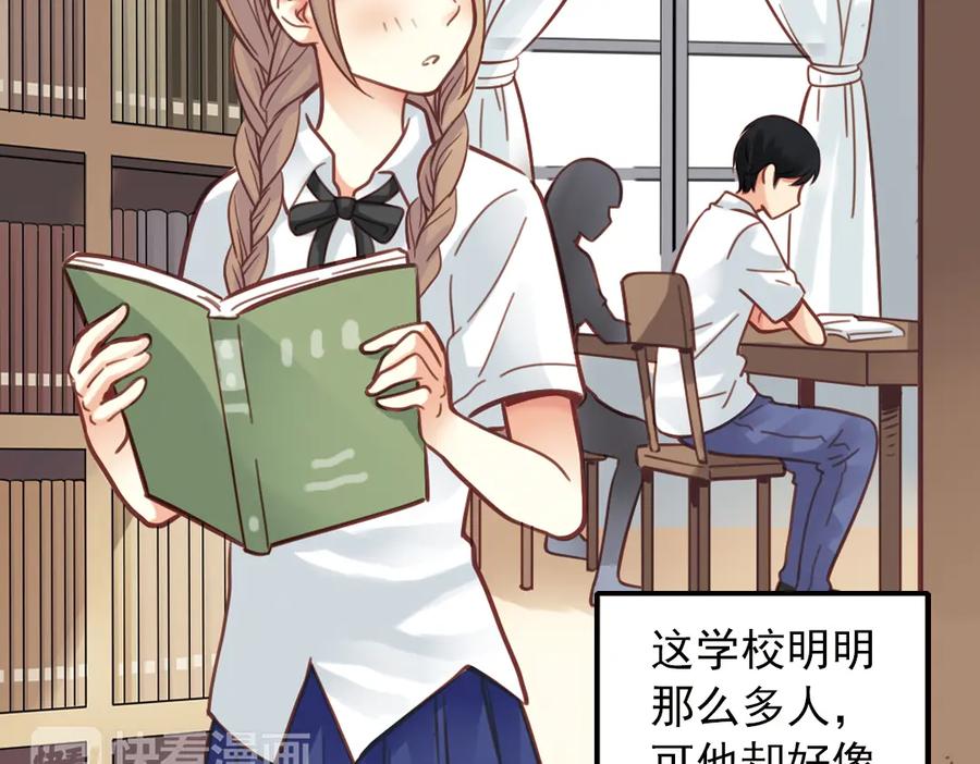 《薄荷之夏》第37话（上）在雨中 第5页