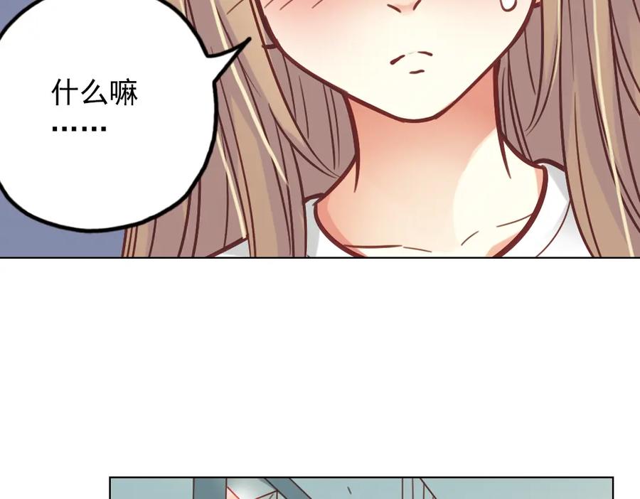 《薄荷之夏》第37话（上）在雨中 第60页