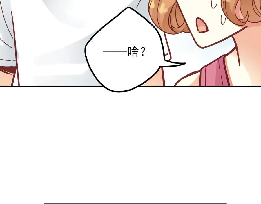 《薄荷之夏》第37话（上）在雨中 第29页