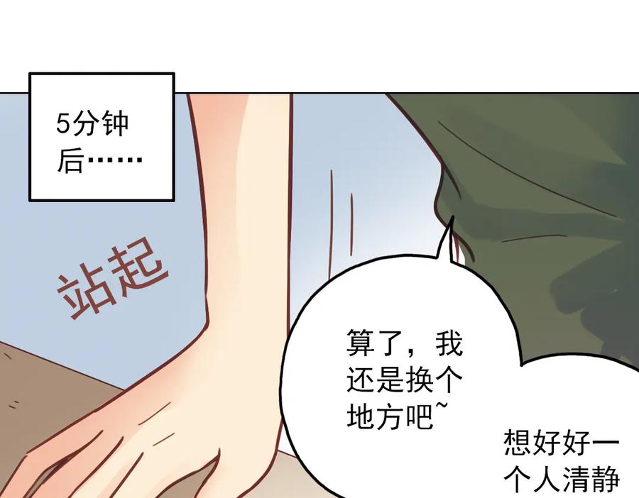 《薄荷之夏》第37话（上）在雨中 第45页
