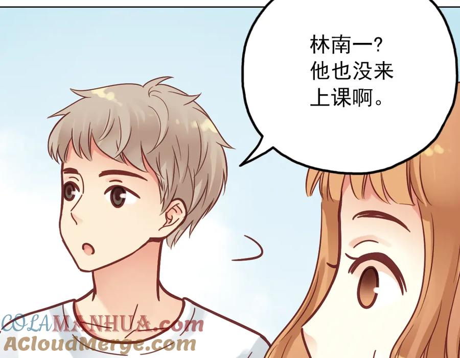 《薄荷之夏》第37话（上）在雨中 第28页
