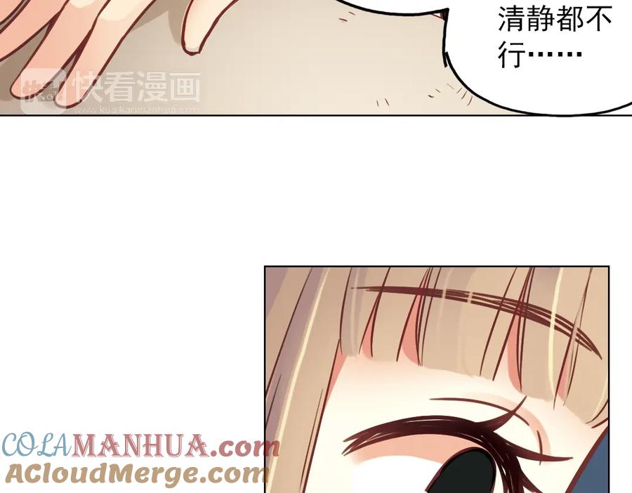 《薄荷之夏》第37话（上）在雨中 第46页