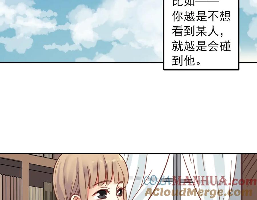 《薄荷之夏》第37话（上）在雨中 第4页