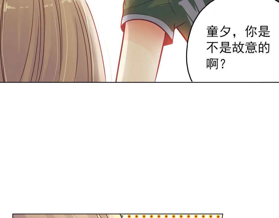 《薄荷之夏》第37话（上）在雨中 第54页