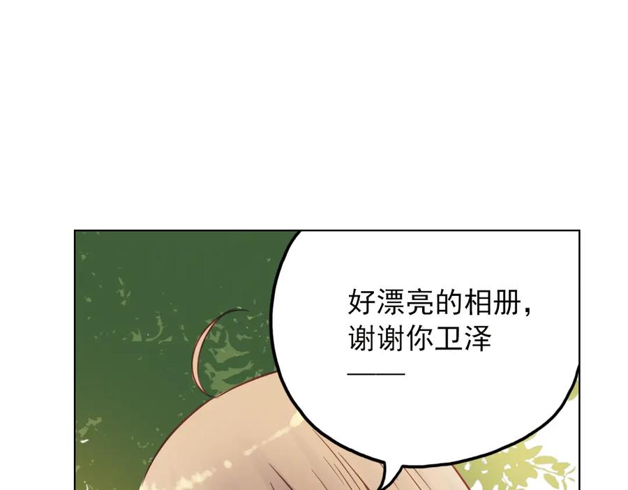 《薄荷之夏》第37话（下）在雨中 第26页