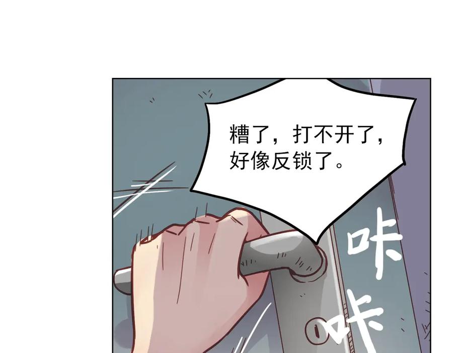《薄荷之夏》第37话（下）在雨中 第14页