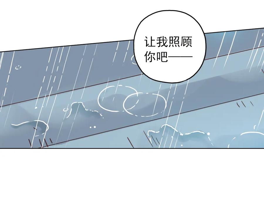 《薄荷之夏》第37话（下）在雨中 第75页