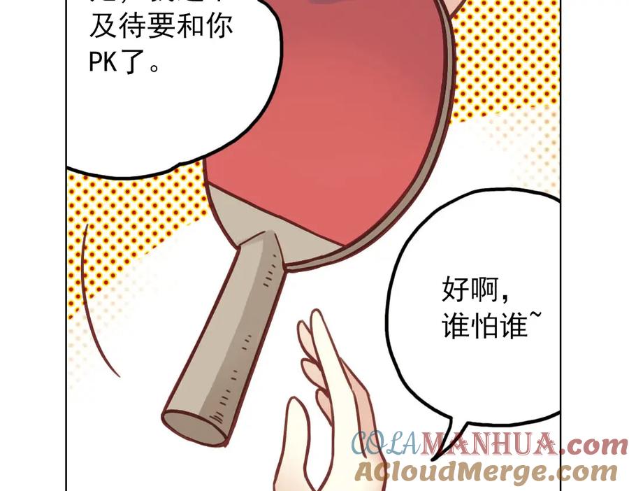 《薄荷之夏》第37话（下）在雨中 第10页