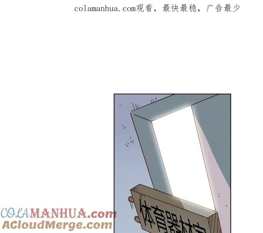 《薄荷之夏》第37话（下）在雨中 第1页