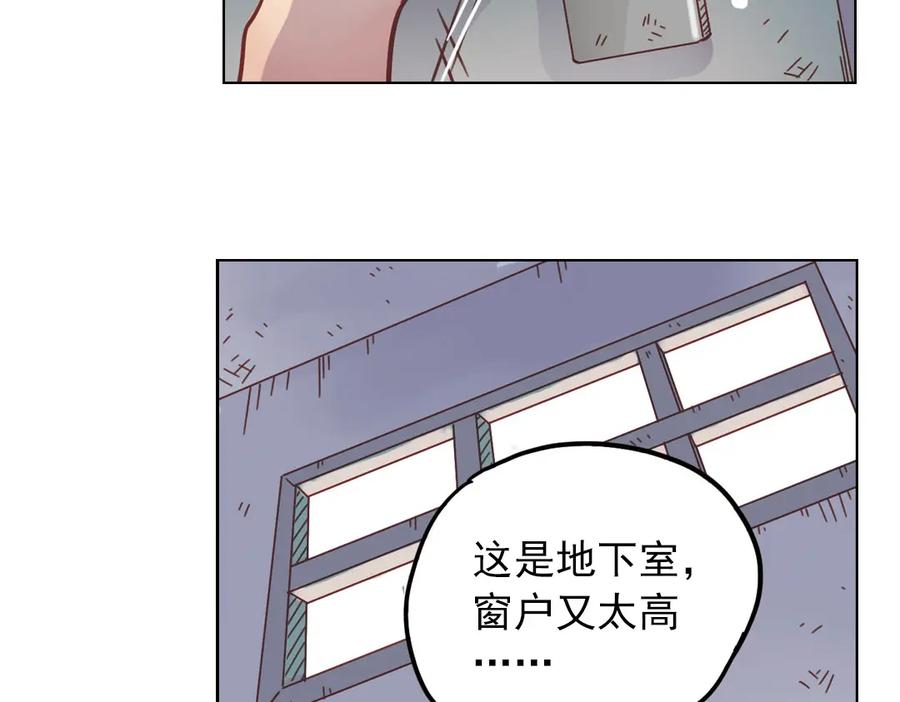 《薄荷之夏》第37话（下）在雨中 第15页