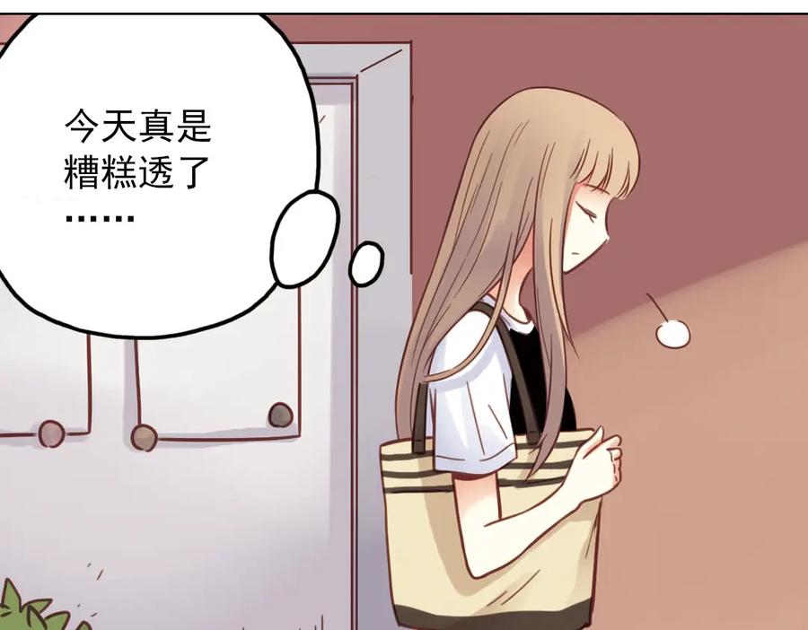 《薄荷之夏》第37话（下）在雨中 第21页