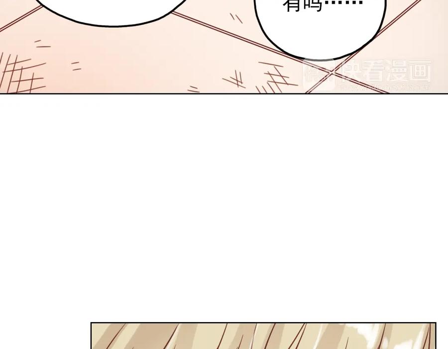 《薄荷之夏》第37话（下）在雨中 第33页