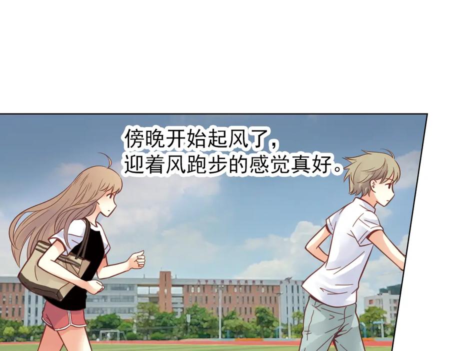 《薄荷之夏》第37话（下）在雨中 第57页
