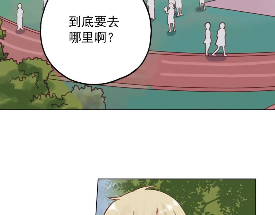《薄荷之夏》第37话（下）在雨中 第48页