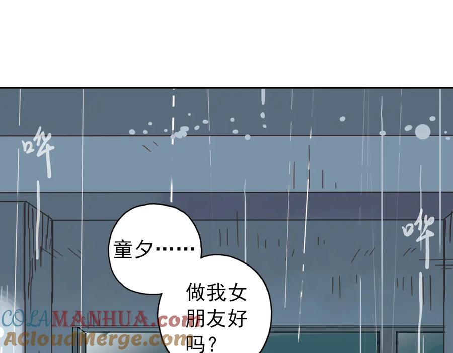 《薄荷之夏》第37话（下）在雨中 第76页