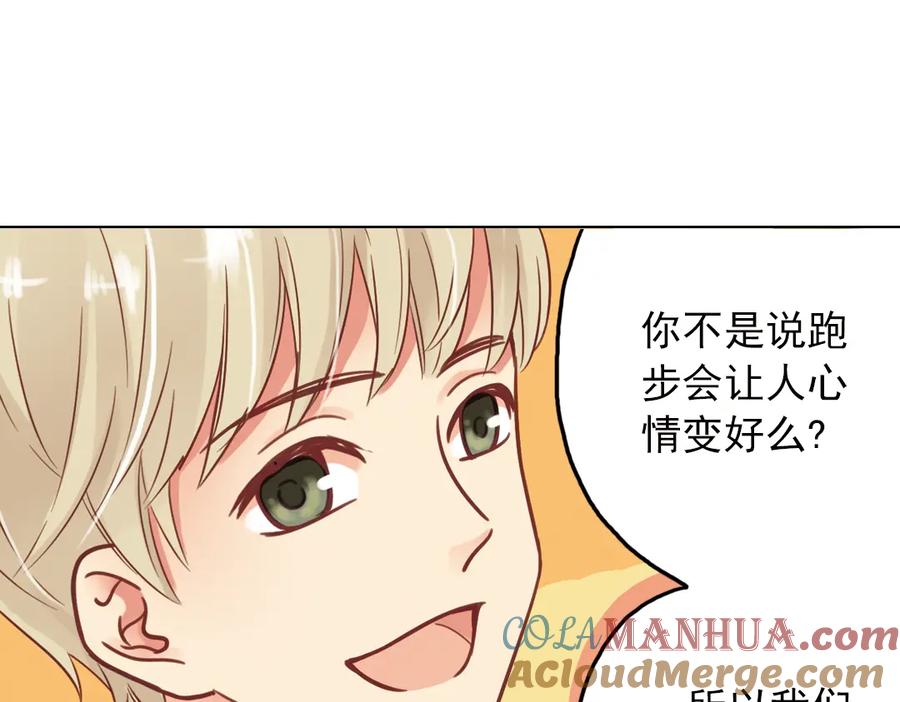 《薄荷之夏》第37话（下）在雨中 第52页