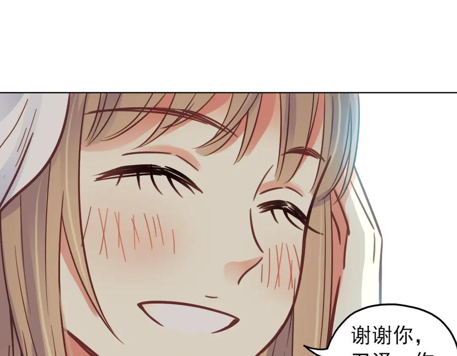 《薄荷之夏》第37话（下）在雨中 第71页