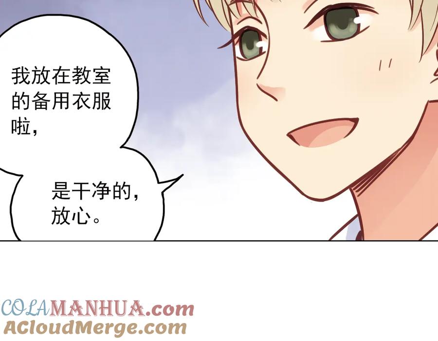 《薄荷之夏》第37话（下）在雨中 第70页