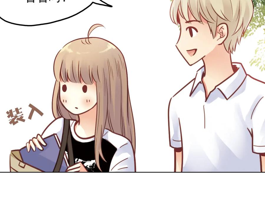 《薄荷之夏》第37话（下）在雨中 第29页