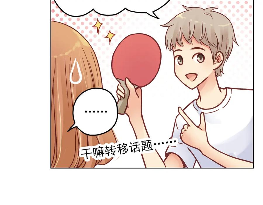 《薄荷之夏》第37话（下）在雨中 第6页