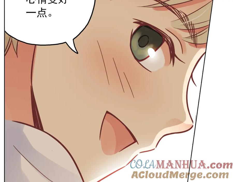 《薄荷之夏》第37话（下）在雨中 第43页