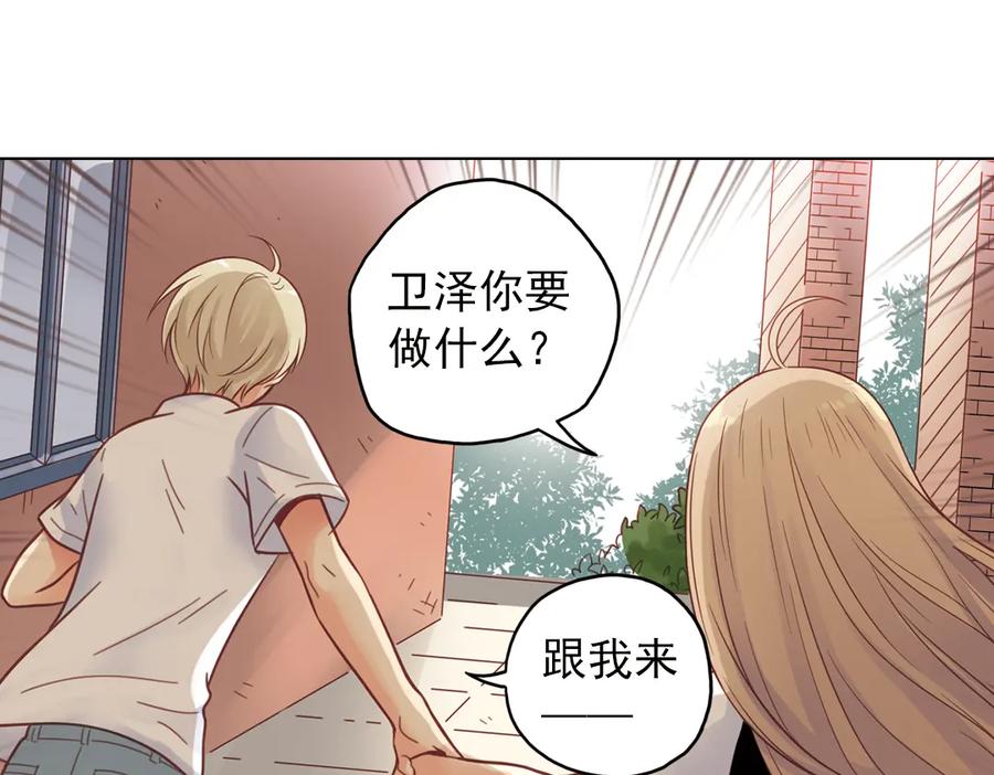 《薄荷之夏》第37话（下）在雨中 第41页