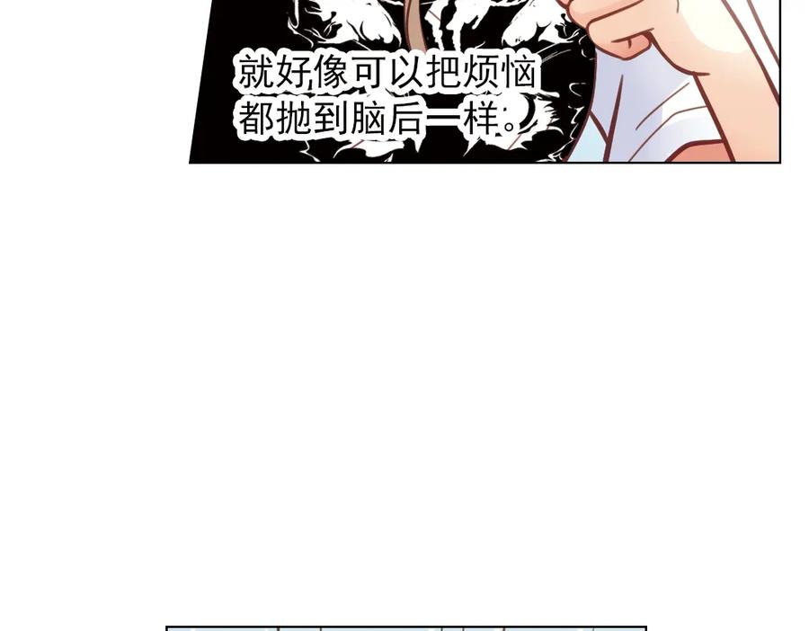 《薄荷之夏》第37话（下）在雨中 第60页