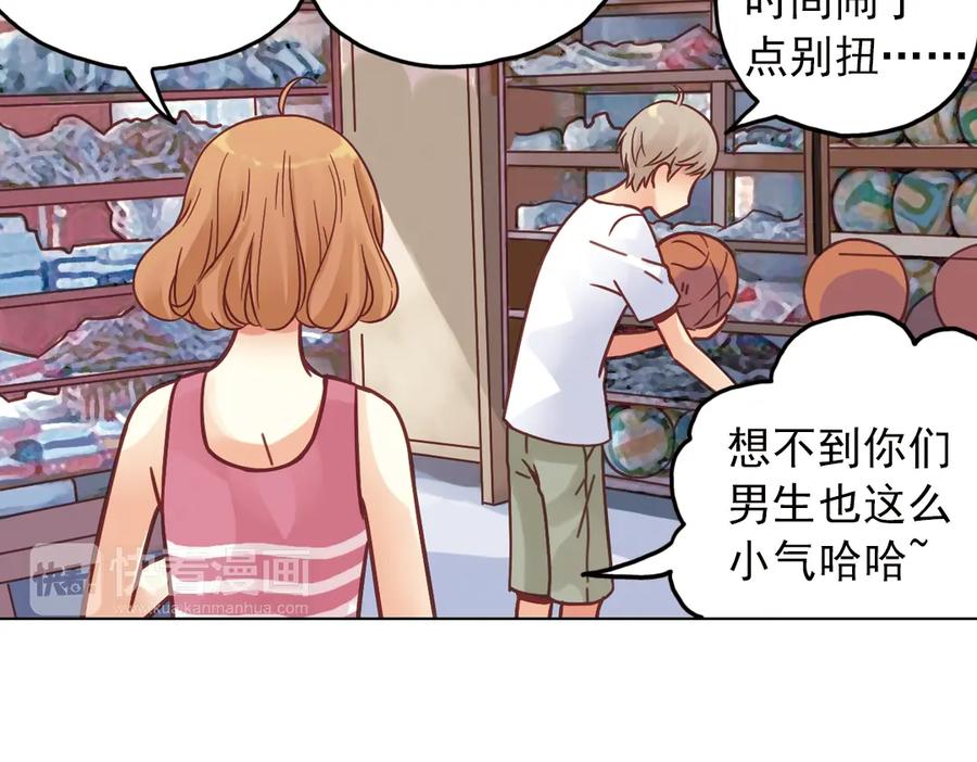 《薄荷之夏》第37话（下）在雨中 第3页