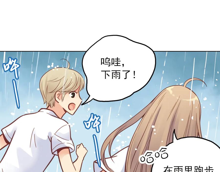《薄荷之夏》第37话（下）在雨中 第63页